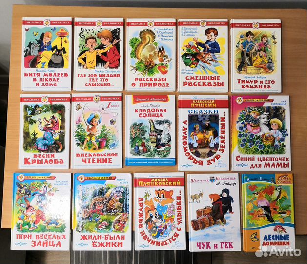 Книги детские