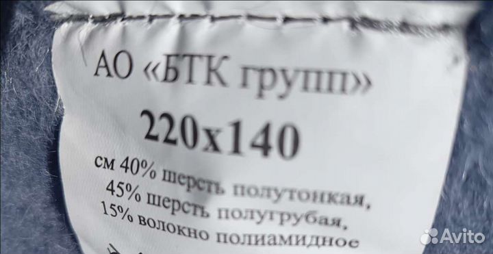 Одеяло шерстяное новое