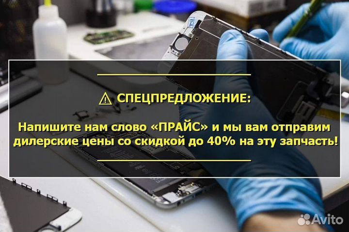 Дисплей для Samsung Galaxy A10/A105 2019 Чёрный