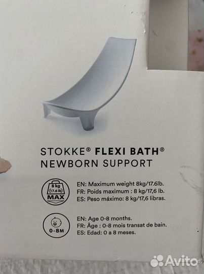 Складная ванночка stokke