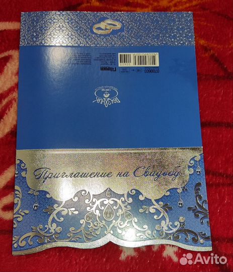 Приглашения на свадьбу