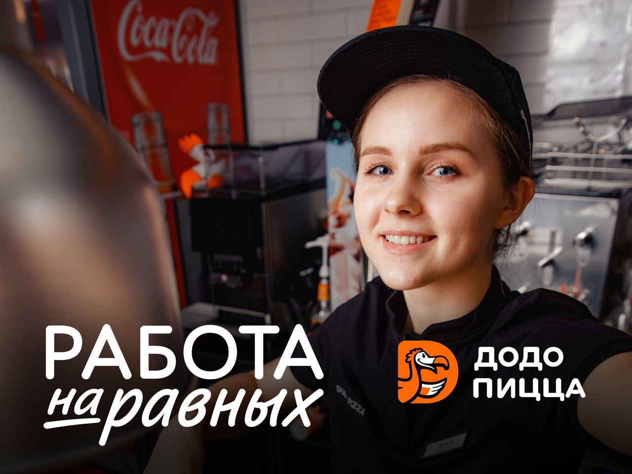 пицца иркутск вакансии фото 86