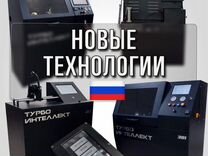Новые технологии в ремонте турбин, Россия