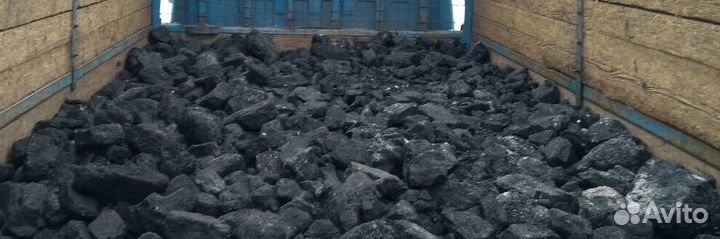 Уголь для котлов и печей