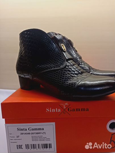 Ботинки 37 раз.Sinta Gamma