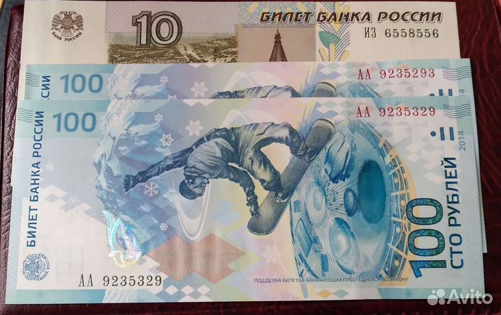 Боны Сочи 100р. Красивые номера, радары