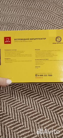 Wifi роутер