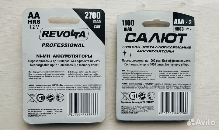 Аккумуляторные батарейки