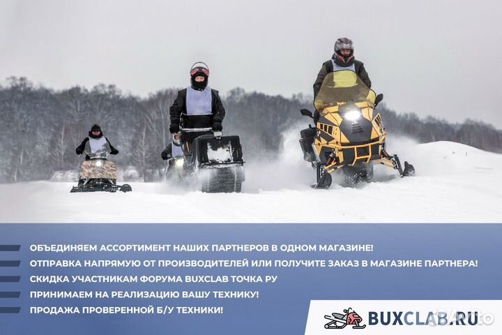 Снегоход aodes Snowcross 1000 SWT 600mm (песочный)