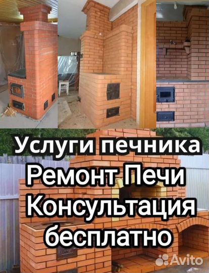 Бригада строителей Все виды работ Скидки