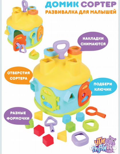 Домик сортер
