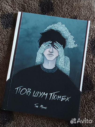 Самодельная книга