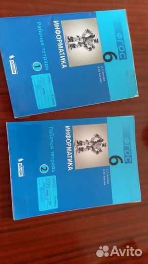 Рабочая тетрадь по информатике 6 класс