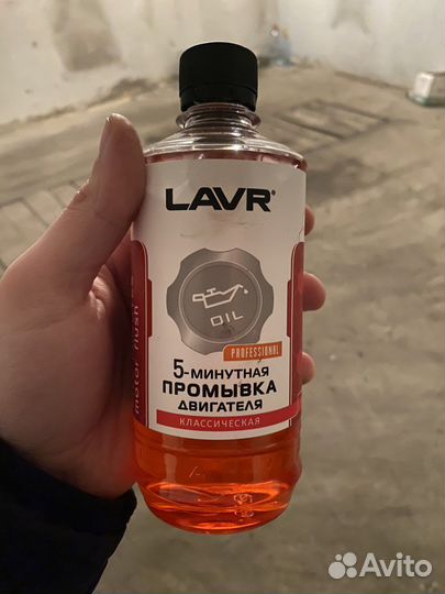 Промывка двигателя Lavr