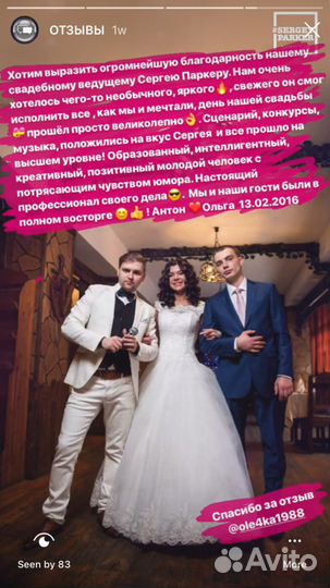 Ведущий мероприятий