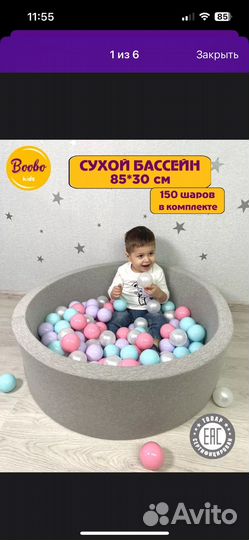 Бассейн детский