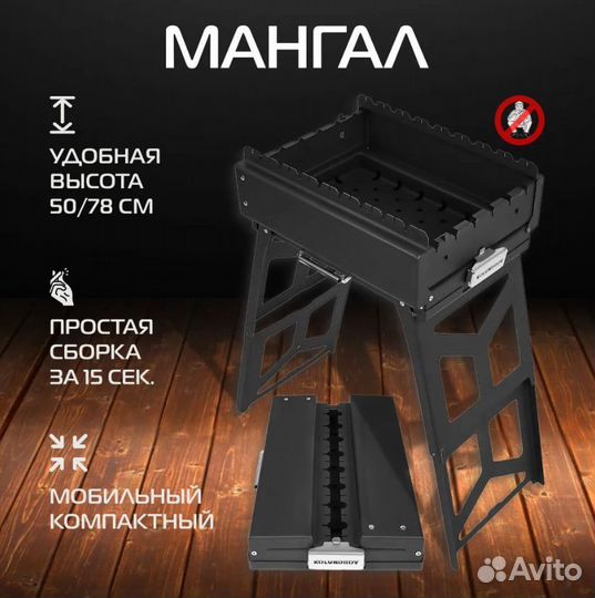 Складной мангал Дипломат от производителя