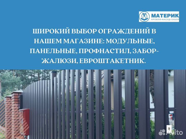 Металлический штакетник Twin фигурный