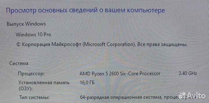 Пк ryzen 5 2600 geforce gtx 1660 ti +монитор