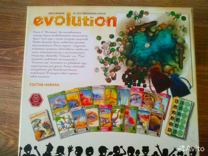 Настольная игра Эволюция. Естественный отбор