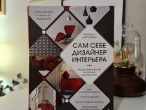 Варвара ахремко сам себе дизайнер интерьера