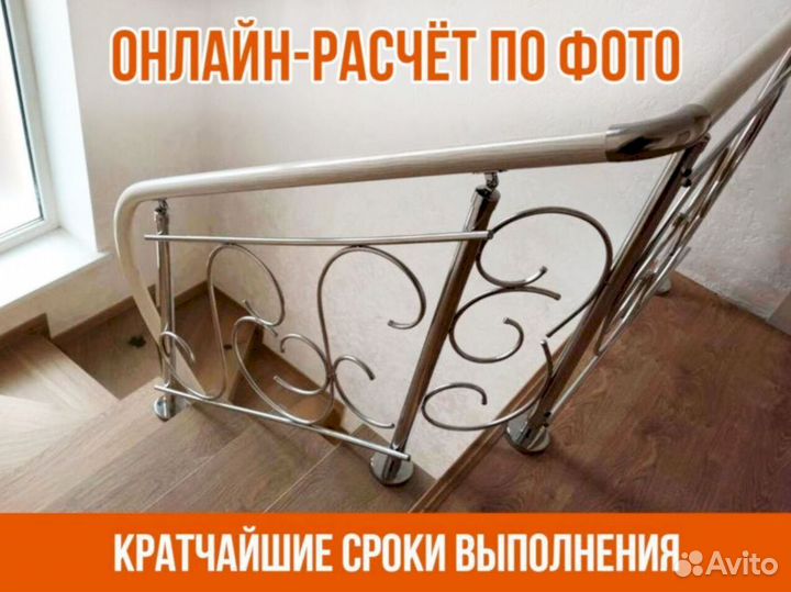 Перила, поручни из нержавеющей стали