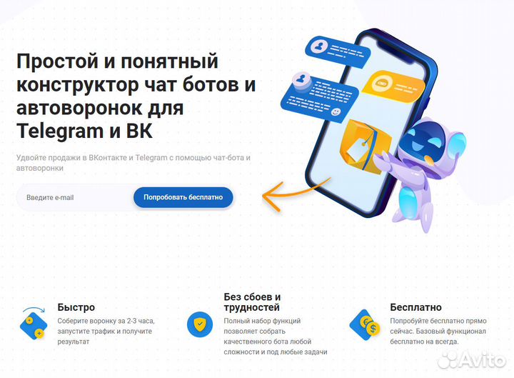 Автоворонка для онлайн школы, эксперта или специал