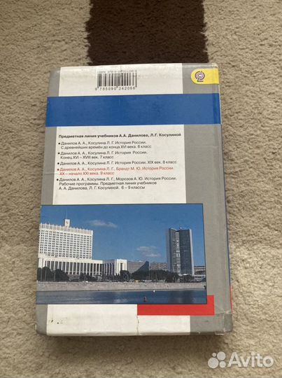 История России 9 класс