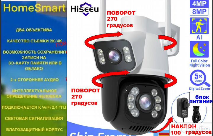 Камера Wi-Fi двухкамерная 6 Мп автослежение