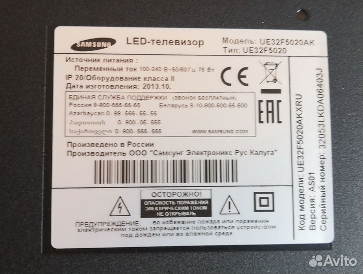 Телевизор Samsung UE32F5020AK на запчасти