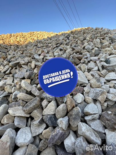 Щебень вторичный