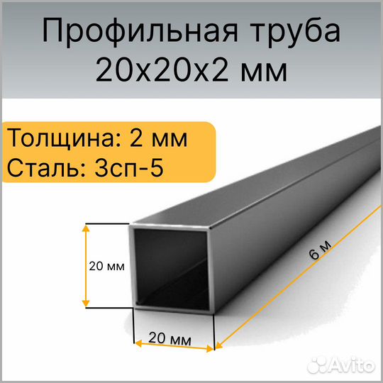 Трубы профильные от 40x20x1,5, металлические