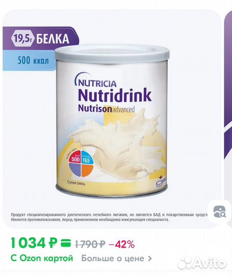 Nutridrink Nutrison advansed