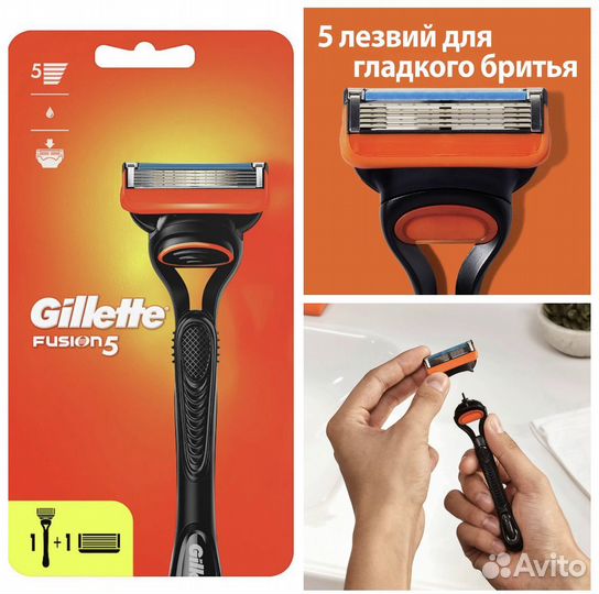 Gillette