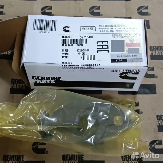 Коромысло клапана впускного Камминз ISF 2.8 ГАЗель