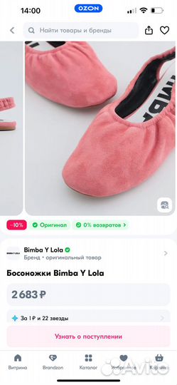 Босоножки сандалии Bimba Y Lola р 38-39