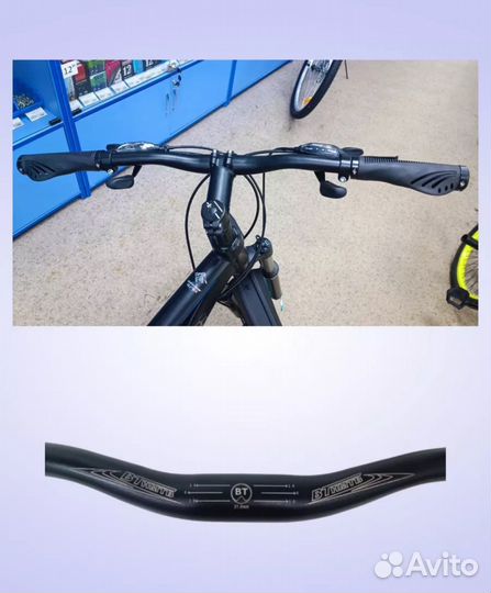 Прямой руль на велосипед