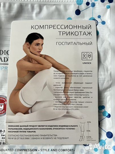 Компрессионные чулки размер М