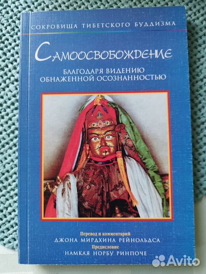 Буддизм.Редкие издания