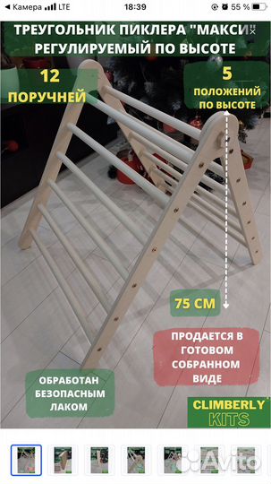 Треугольник пиклера бу