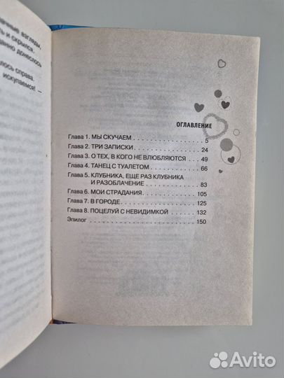 Книги про дружбу