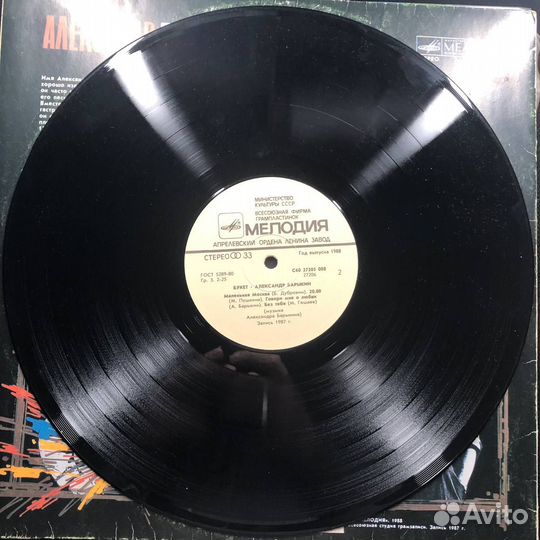 6040 / LP Александр Барыкин, Карнавал – Букет