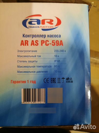 Автоматика для скважинного насоса