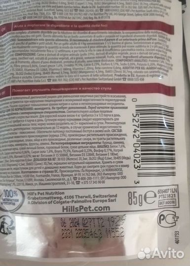 Корм для кошек