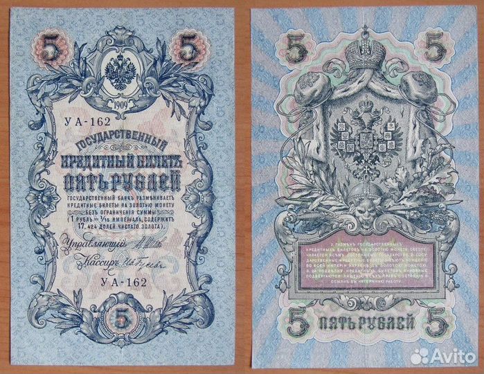 Боны царской России