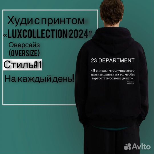 Худи с принтом