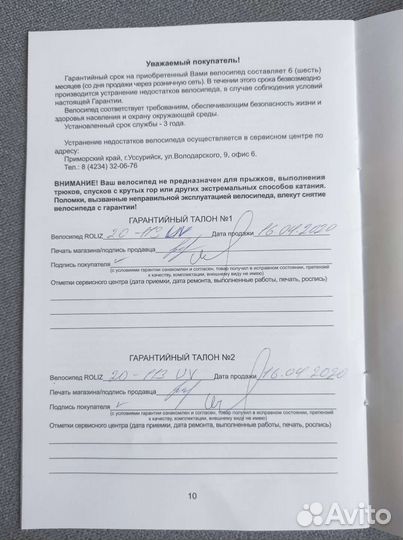 Велосипед BMX Roliz 20-113 UV