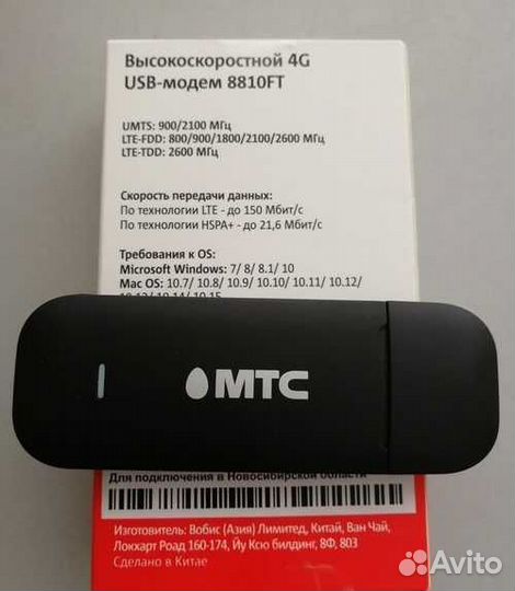 Модем 4G MTC 8810FT USB
