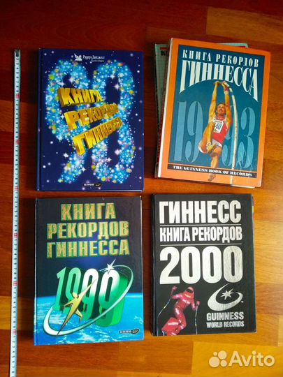 Книга рекордов Гиннесса