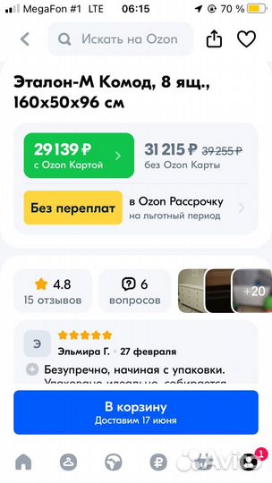 Комод IKEA белый